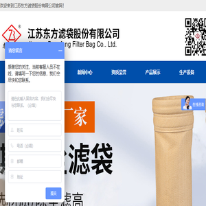 江苏东方滤袋股份有限公司