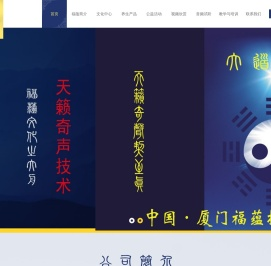 厦门福蕴投资有限公司