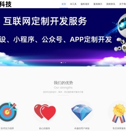 衡阳市衡东县赛八科技有限公司