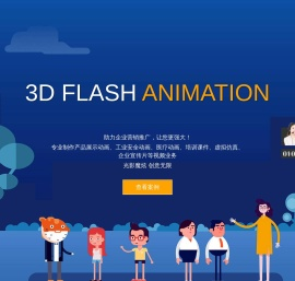 动画公司