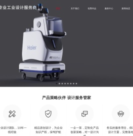 山东工业设计公司