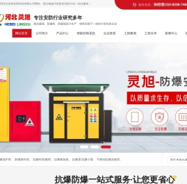 抗爆间