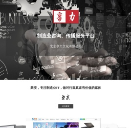 北京享力文化有限公司