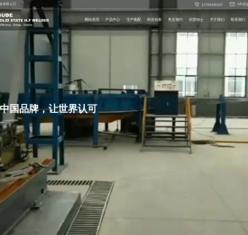 保定固德电气设备制造有限公司