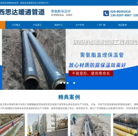 陕西聚氨酯保温管,陕西直埋预制保温管