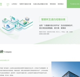 智能垃圾分类箱
