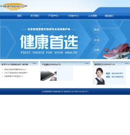 北京爱德望医疗器械有限公司