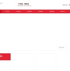 福建松焱商贸有限公司