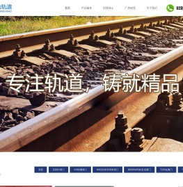 四川江山轨道交通装备制造有限公司