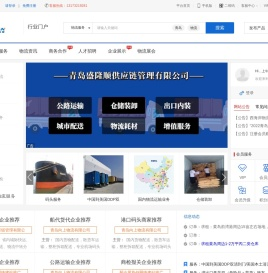 西海岸物流网