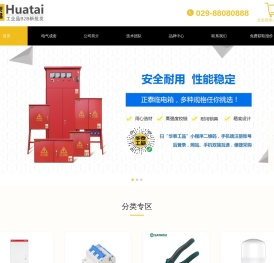 华泰工品