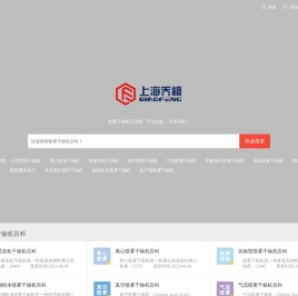 喷雾干燥机