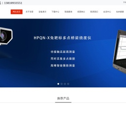 北京浩普中兴科技有限公司