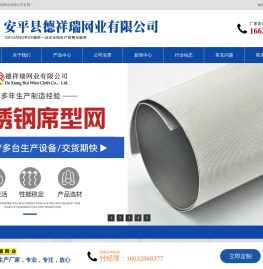 不锈钢过滤网片