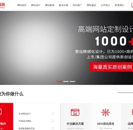 潍坊网站建设