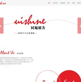 广州同旭广告有限公司