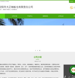 钢板库