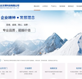 重庆市明达文博科技有限公司