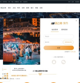Z.Y购物模式