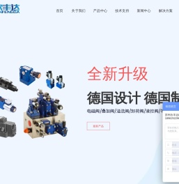 苏州欣丰达机电有限公司,日本油研,华德液压,油研液压,上海立新液压,台湾康百世,Rexroth力士乐液压,YUKEN,台