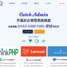 CatchAdmin