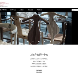 上海丹麦设计博物馆