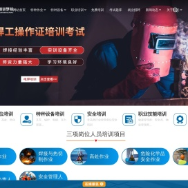 云南良才职业培训学校,云南昆明职业培训,特种作业考证,特种设备,职业鉴定,电工考试培训,焊工考证培训
