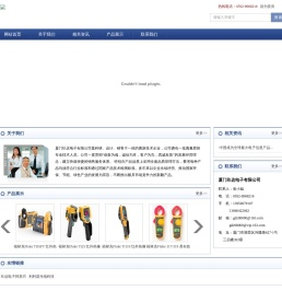 厦门玖达电子有限公司