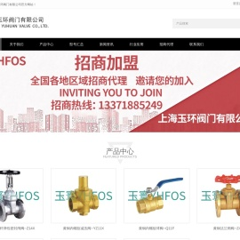 上海玉环阀门有限公司