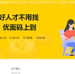 优面码上到
