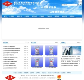 眉山市永丰饲料有限公司/永丰饲料/永丰鱼饲料/浮性饲料/鱼饲料/眉山永丰鱼饲料/饲料/草鱼饲料永丰饲料/眉山饲料