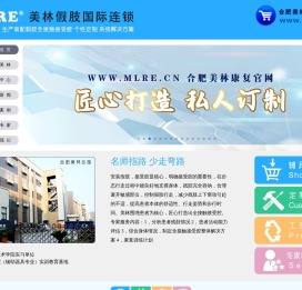 -安徽合肥假肢中心-义肢 - 大腿假肢价格 - 美林假肢 - 俞雅宁-小腿假肢-假肢手-美观手