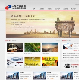 北京中海汇银投资股份公司