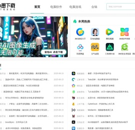小墨下载