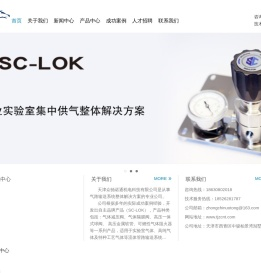 天津众驰诺通机电科技有限公司