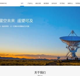 星遥科技