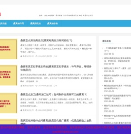 桑黄的功效与作用的功能与主治「详细」