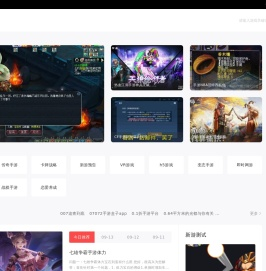 西姐游戏