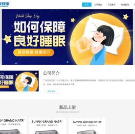 广州安珂宝医疗科技有限公司