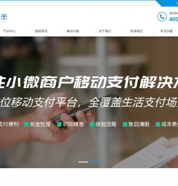 纷米科技