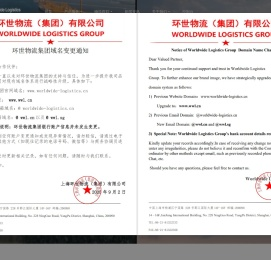 上海环世物流(集团)有限公司