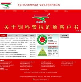 华农恒青科技股份有限公司