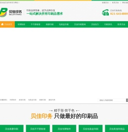 吊牌制作,标签印刷,包装盒印刷,画册印刷,贝佳印务