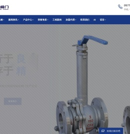浙江良精阀门有限公司