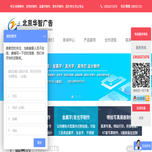 北京宣传栏制作