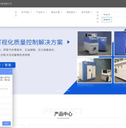 无损探伤检测设备