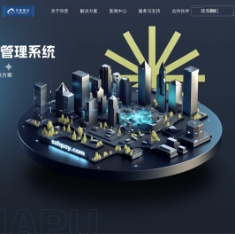 深圳市华普智云科技有限公司
