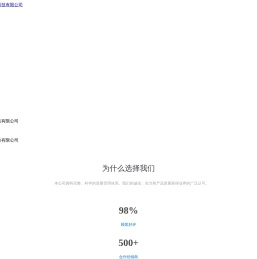 上海菱旭电子信息科技有限公司