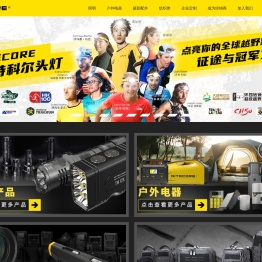 NITECORE