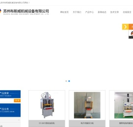 小型单柱油压机